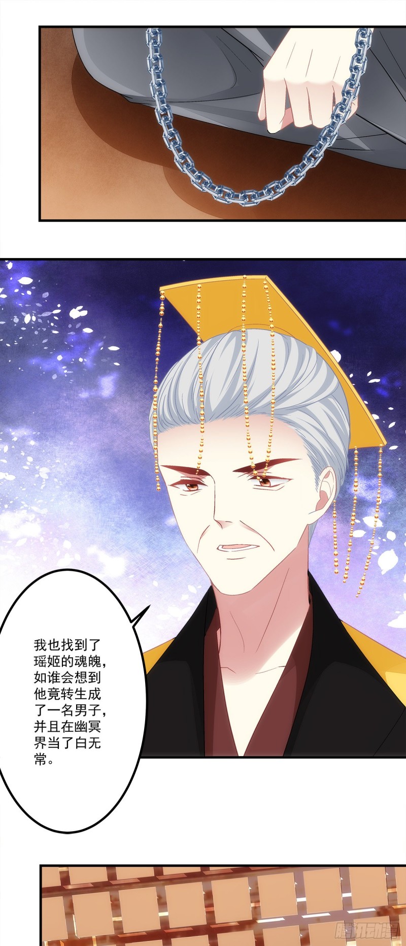 《暗夜无常》第170话弟弟 第26页