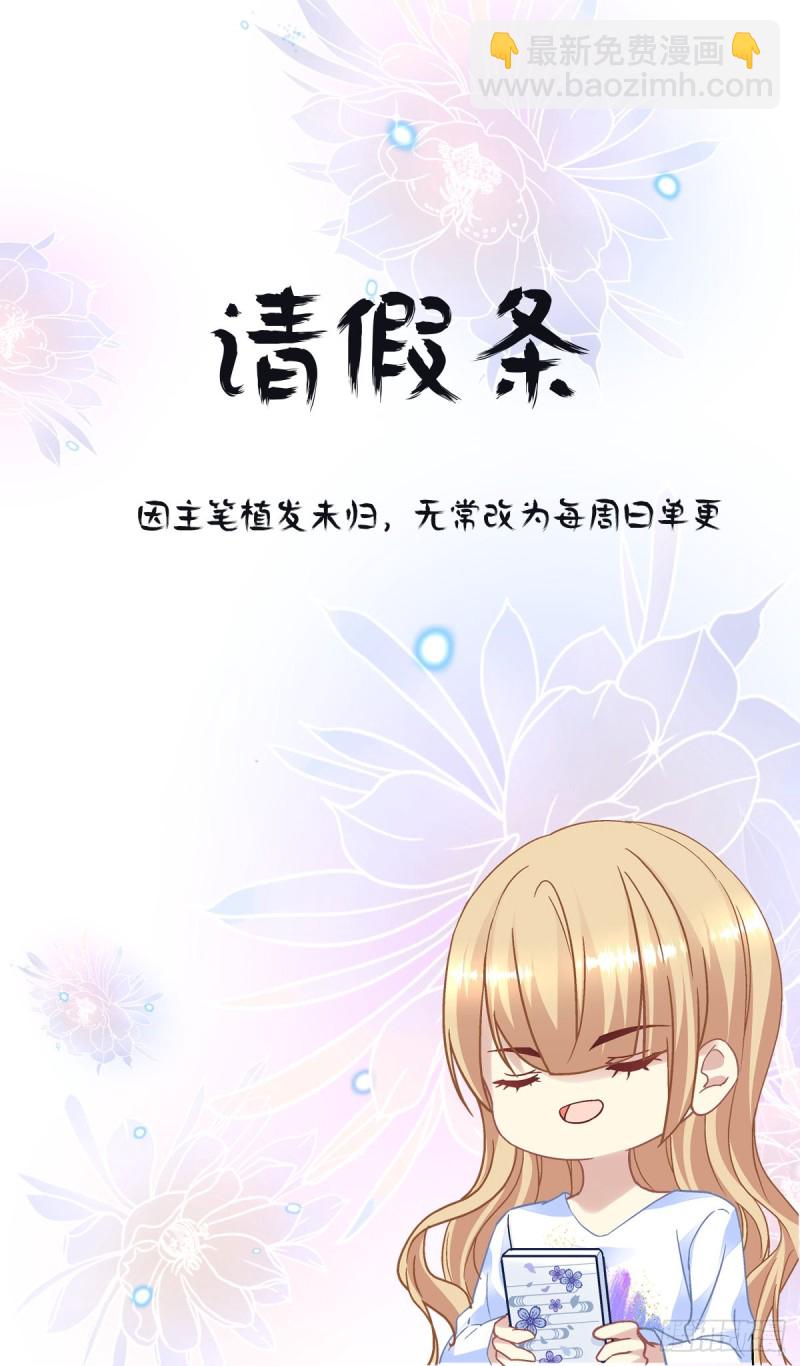 《暗夜无常》第170话弟弟 第30页