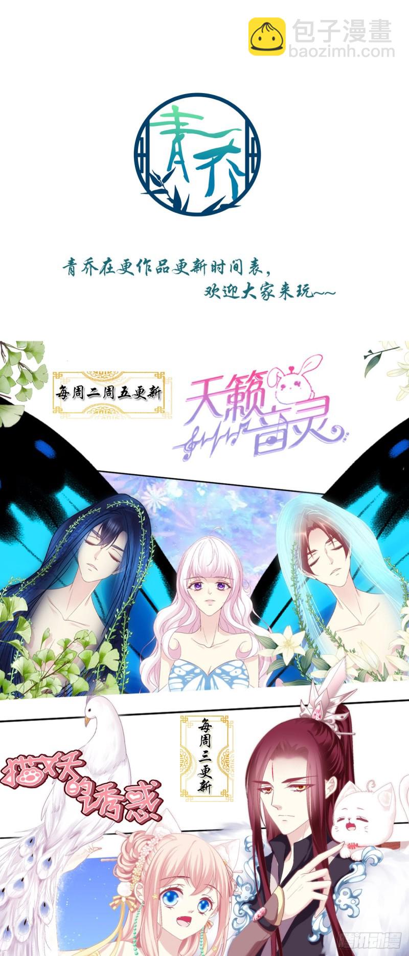 《暗夜无常》第170话弟弟 第31页