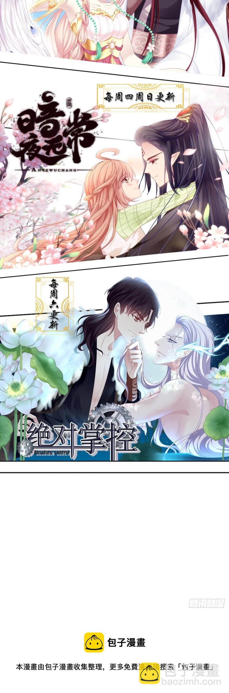 《暗夜无常》第170话弟弟 第32页
