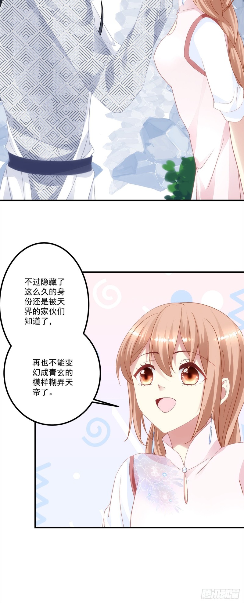 《暗夜无常》第170话弟弟 第7页
