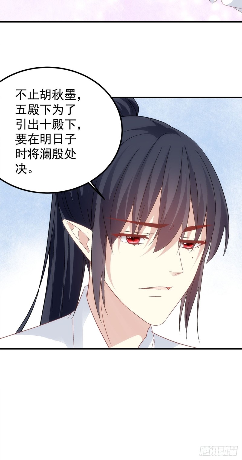 《暗夜无常》第175话别太小看胡秋墨 第14页