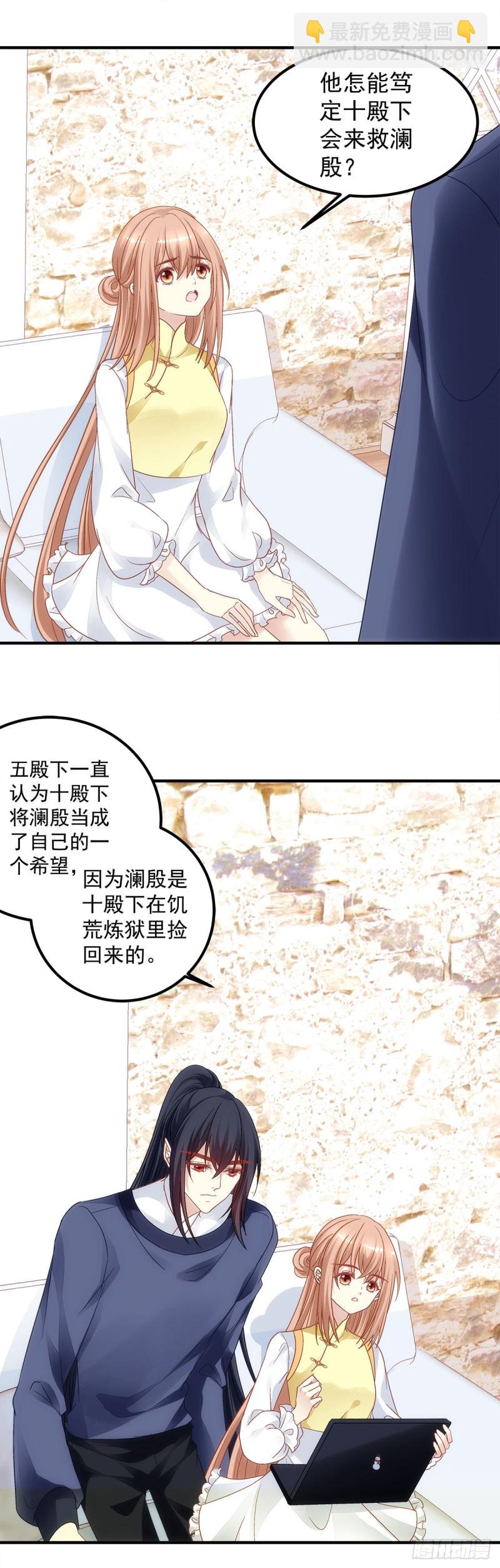《暗夜无常》第175话别太小看胡秋墨 第15页