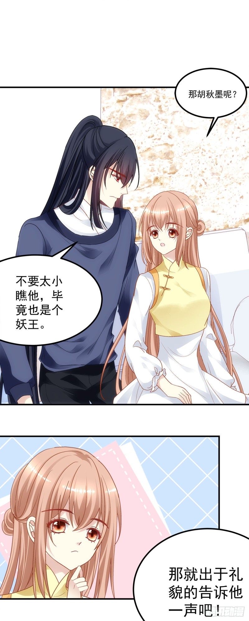 《暗夜无常》第175话别太小看胡秋墨 第18页