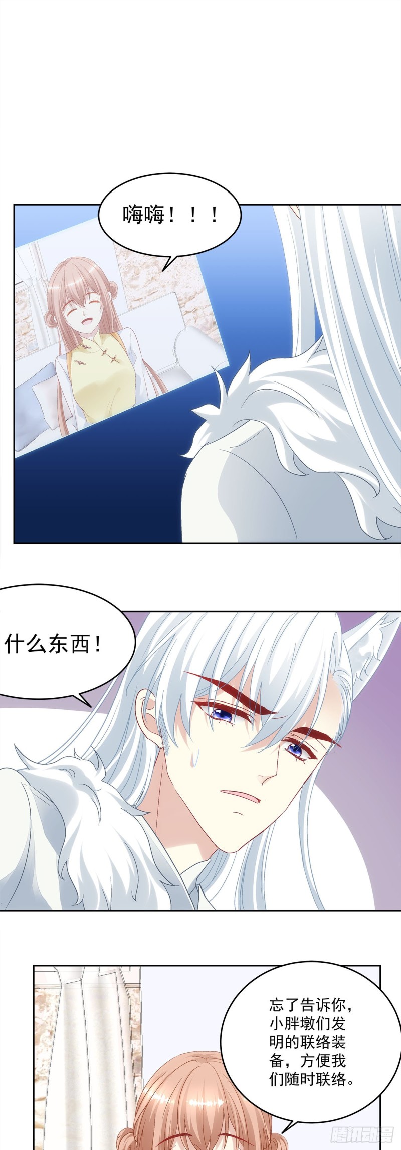 《暗夜无常》第175话别太小看胡秋墨 第22页