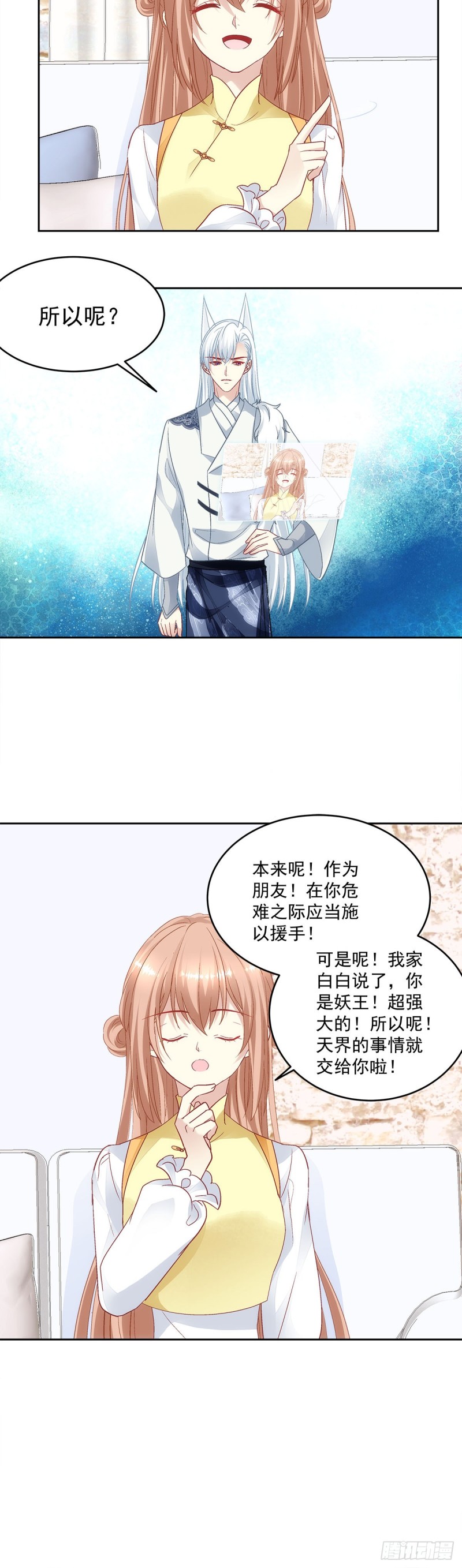 《暗夜无常》第175话别太小看胡秋墨 第23页
