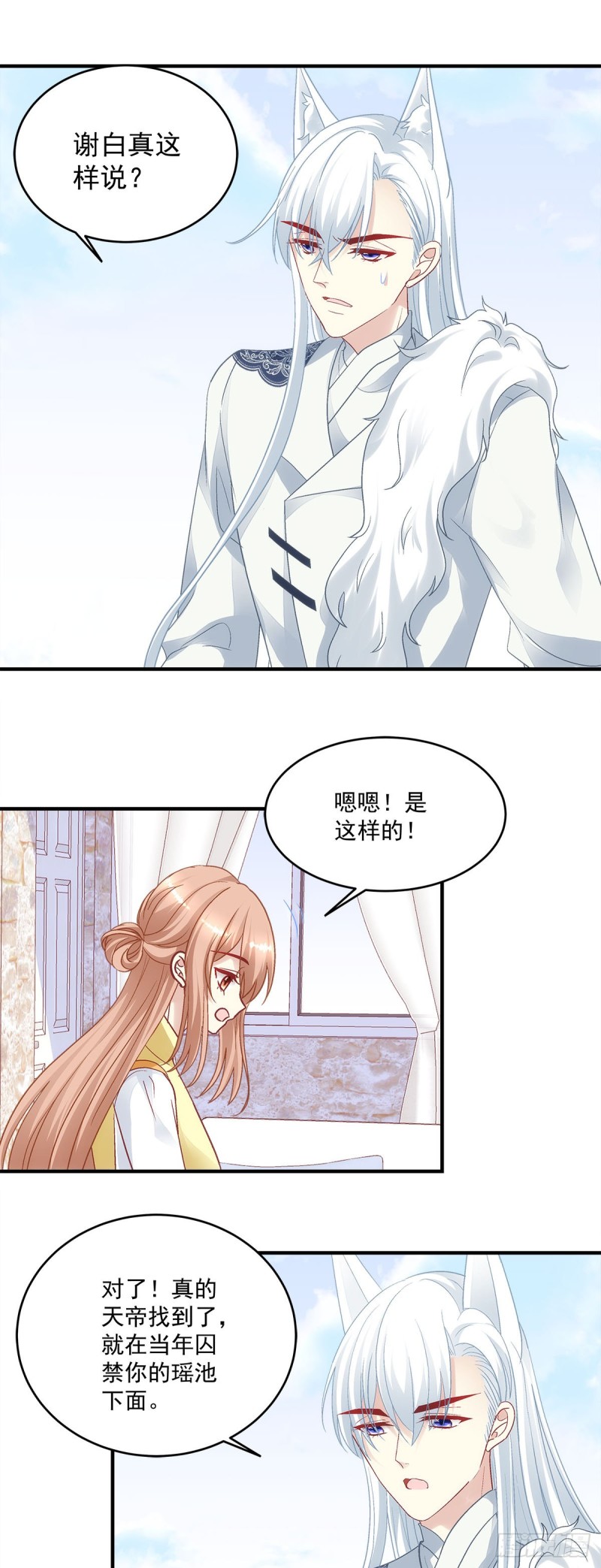 《暗夜无常》第175话别太小看胡秋墨 第24页