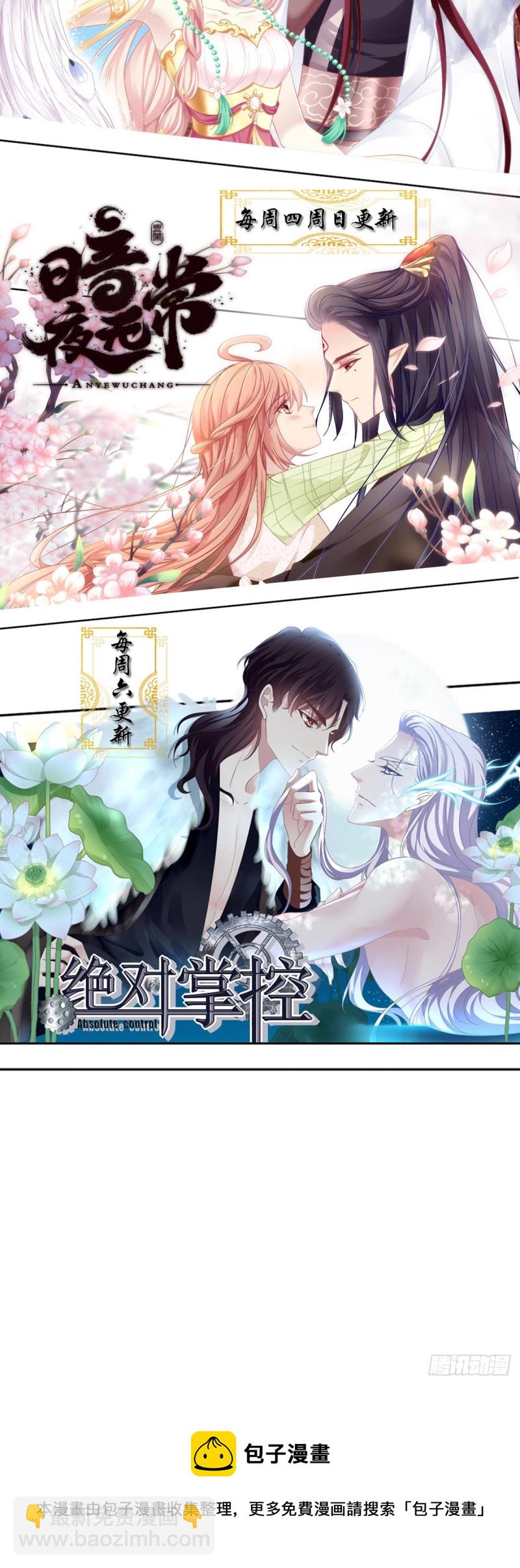 《暗夜无常》第175话别太小看胡秋墨 第28页