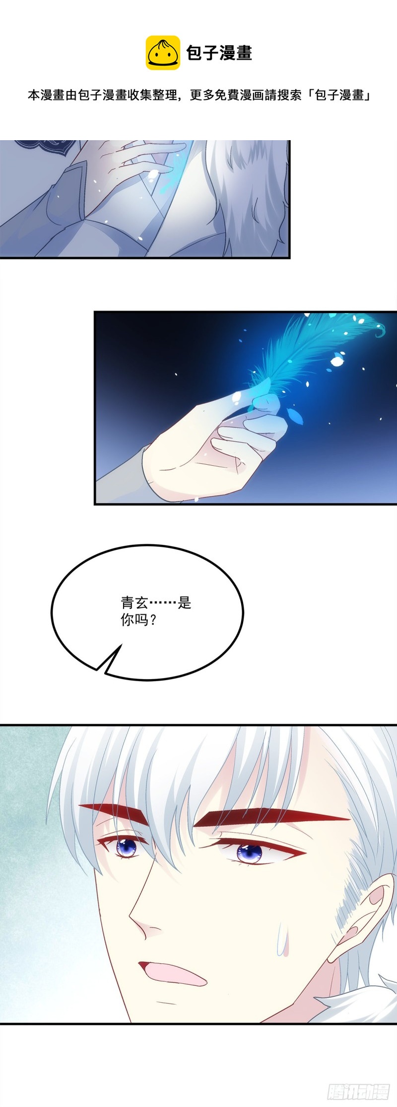 《暗夜无常》第173话我都做了什么啊 第17页