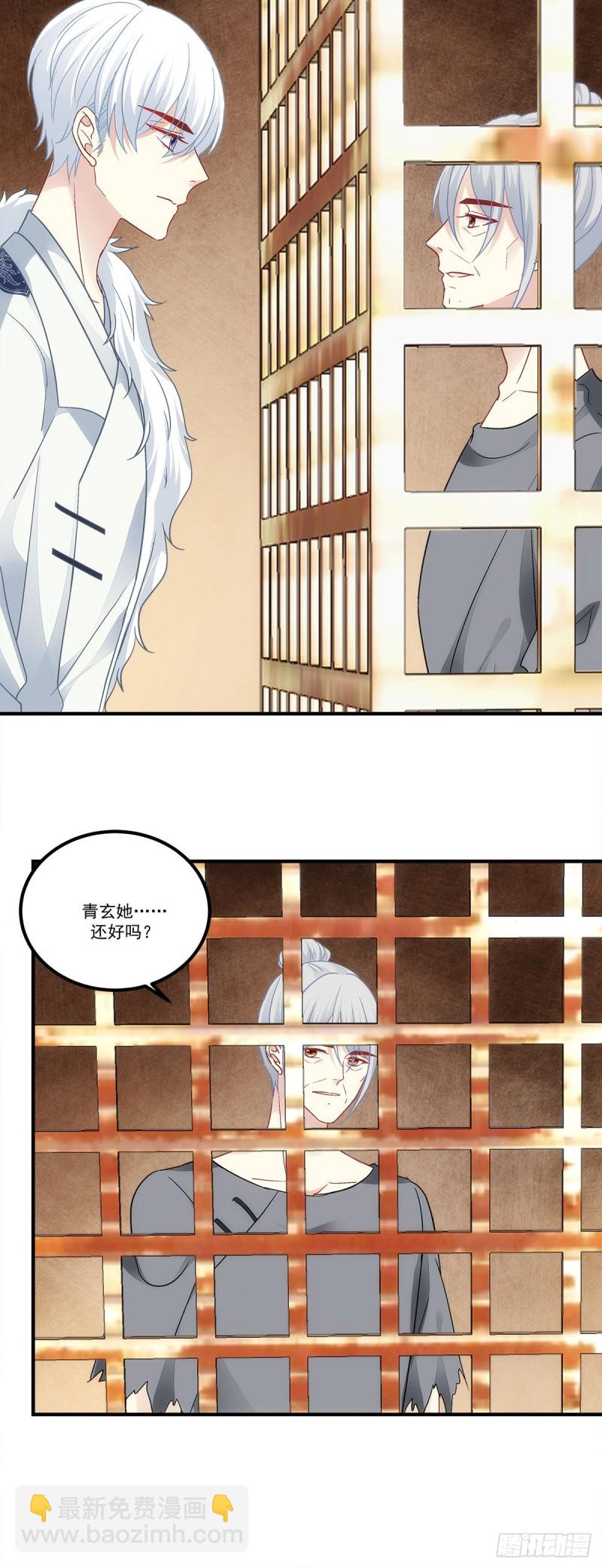 《暗夜无常》第173话我都做了什么啊 第19页