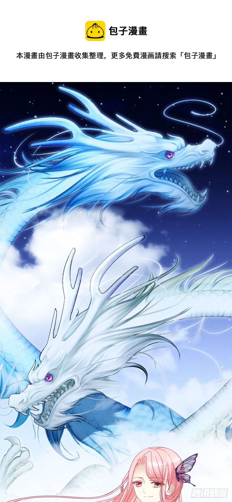 《暗夜无常》第173话我都做了什么啊 第1页