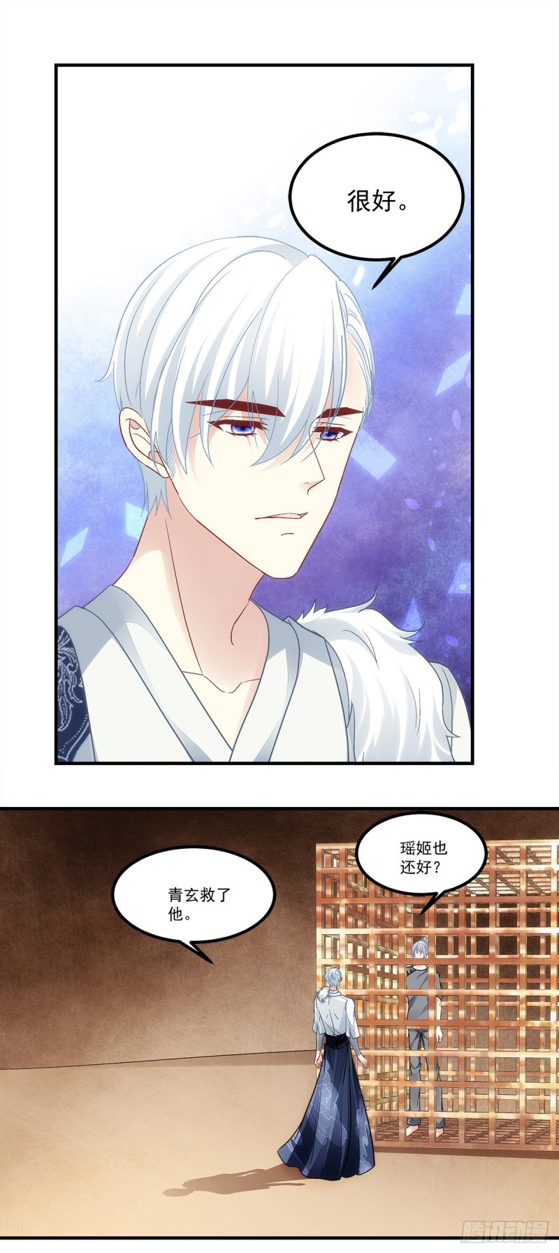 《暗夜无常》第173话我都做了什么啊 第20页