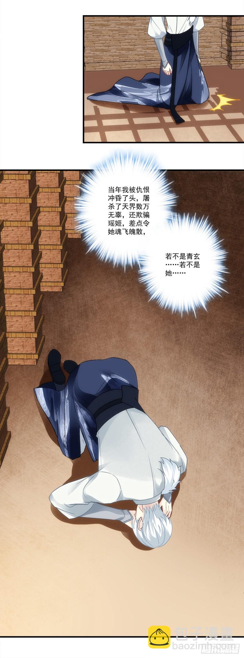 《暗夜无常》第173话我都做了什么啊 第23页