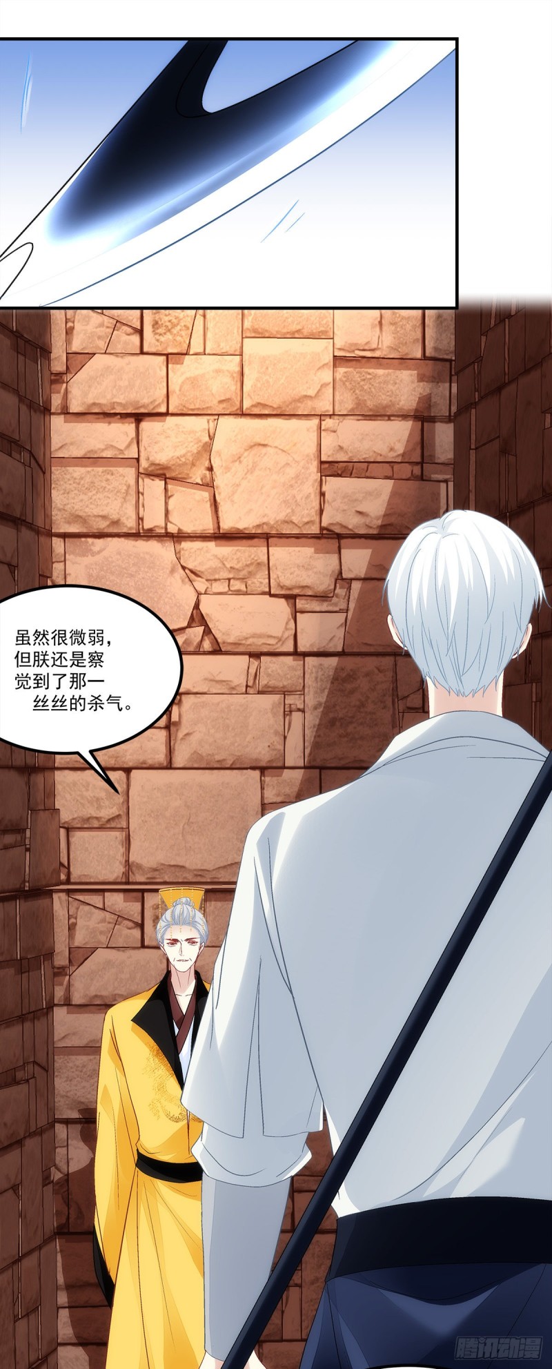 《暗夜无常》第174话不能放你走 第10页