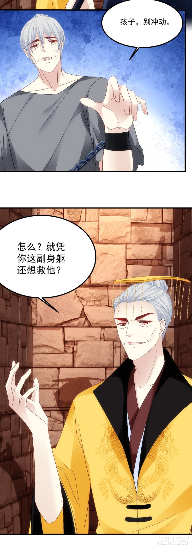 《暗夜无常》第174话不能放你走 第11页