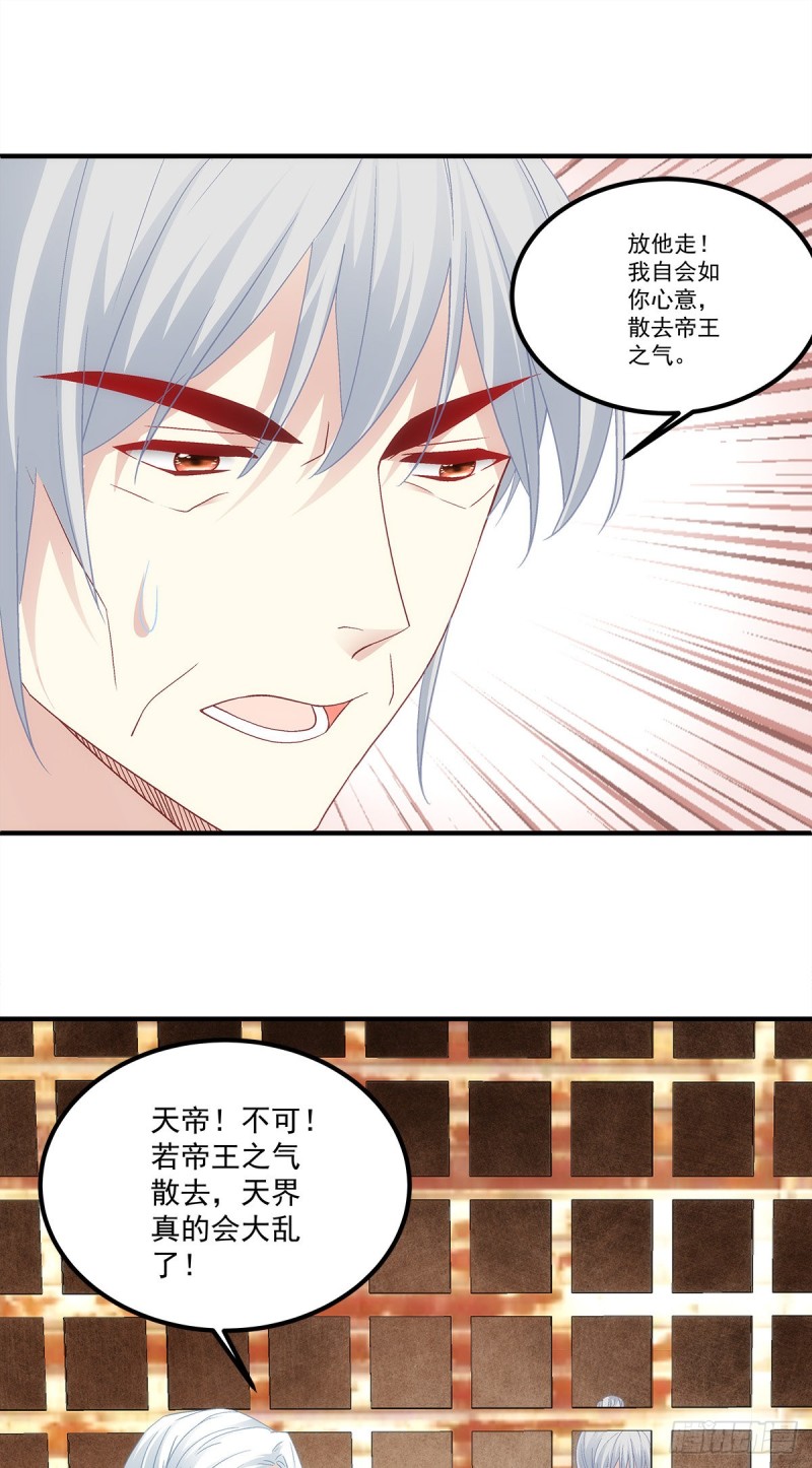 《暗夜无常》第174话不能放你走 第12页