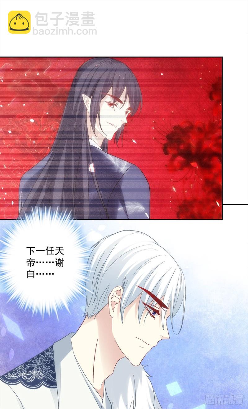 《暗夜无常》第174话不能放你走 第14页