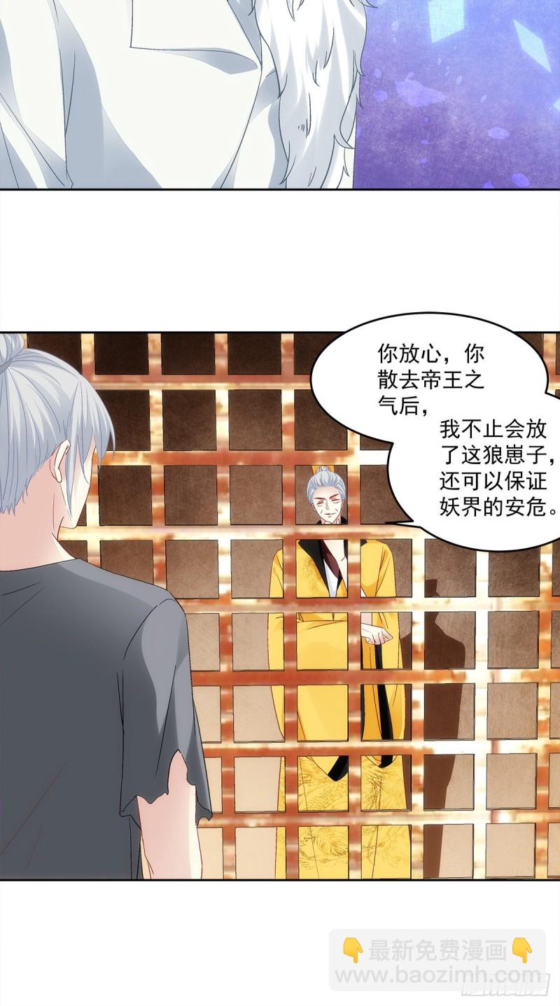 《暗夜无常》第174话不能放你走 第15页