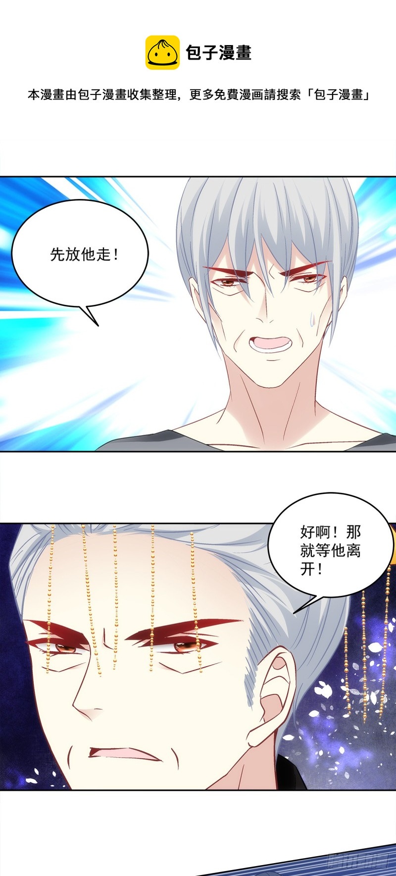 《暗夜无常》第174话不能放你走 第16页