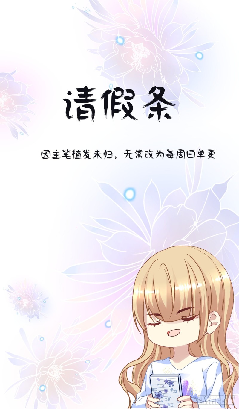 《暗夜无常》第174话不能放你走 第31页