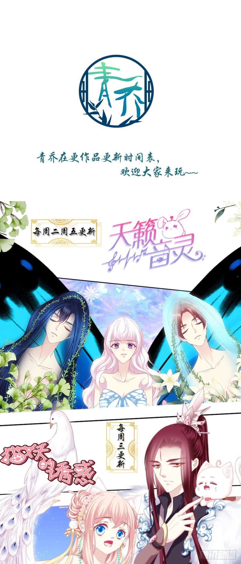 《暗夜无常》第174话不能放你走 第32页