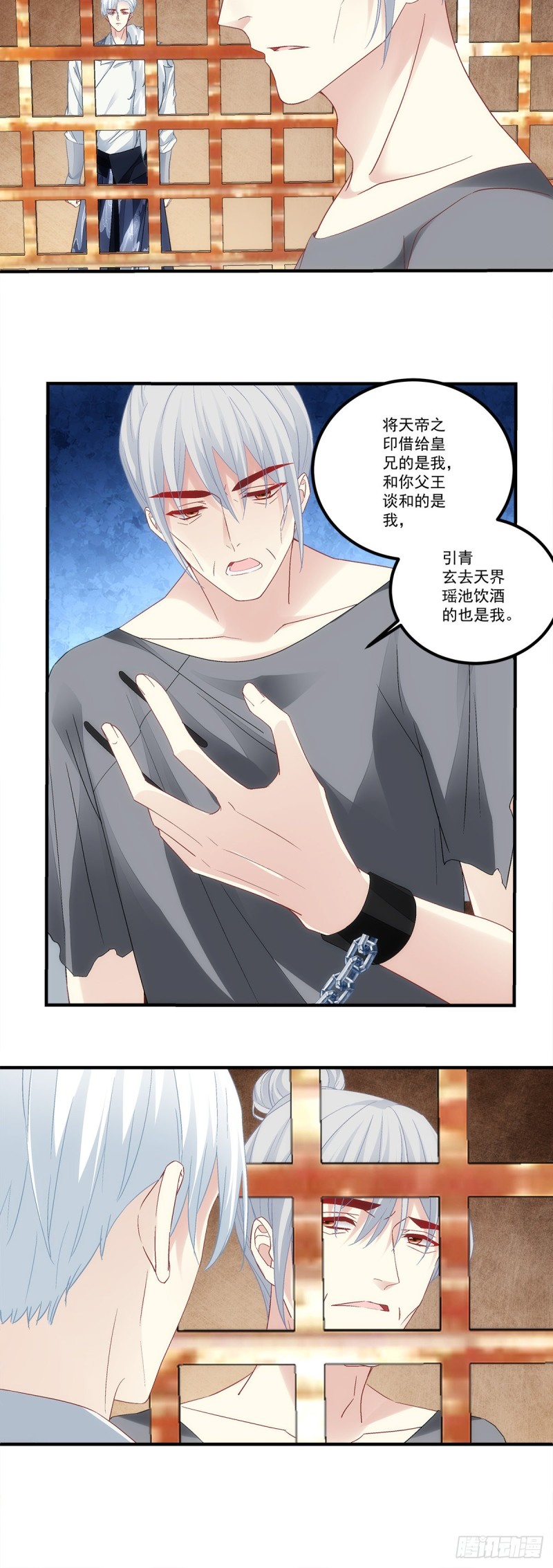 《暗夜无常》第174话不能放你走 第5页
