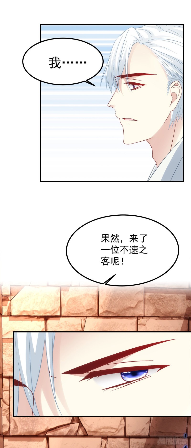 《暗夜无常》第174话不能放你走 第8页