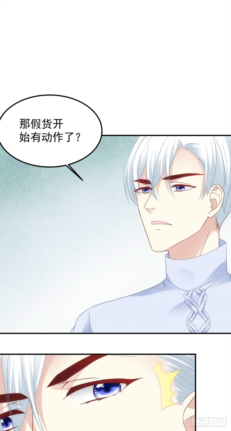 《暗夜无常》第172话重要的任务 第10页