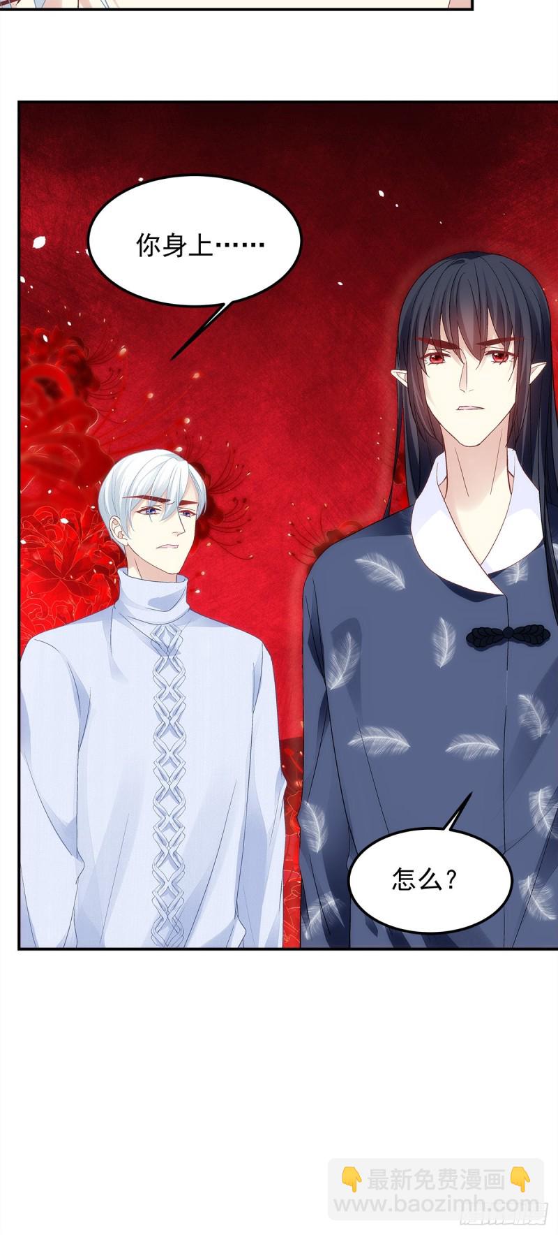 《暗夜无常》第172话重要的任务 第11页