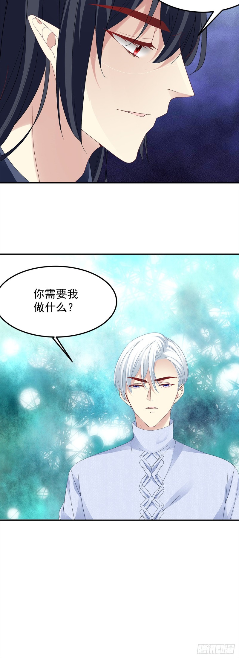 《暗夜无常》第172话重要的任务 第13页