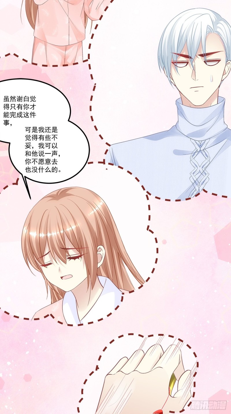 《暗夜无常》第172话重要的任务 第17页