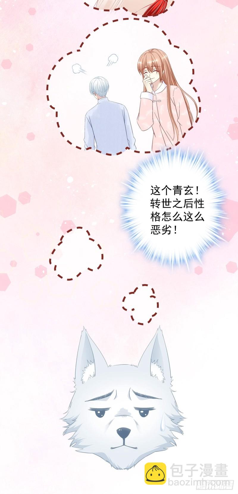 《暗夜无常》第172话重要的任务 第18页
