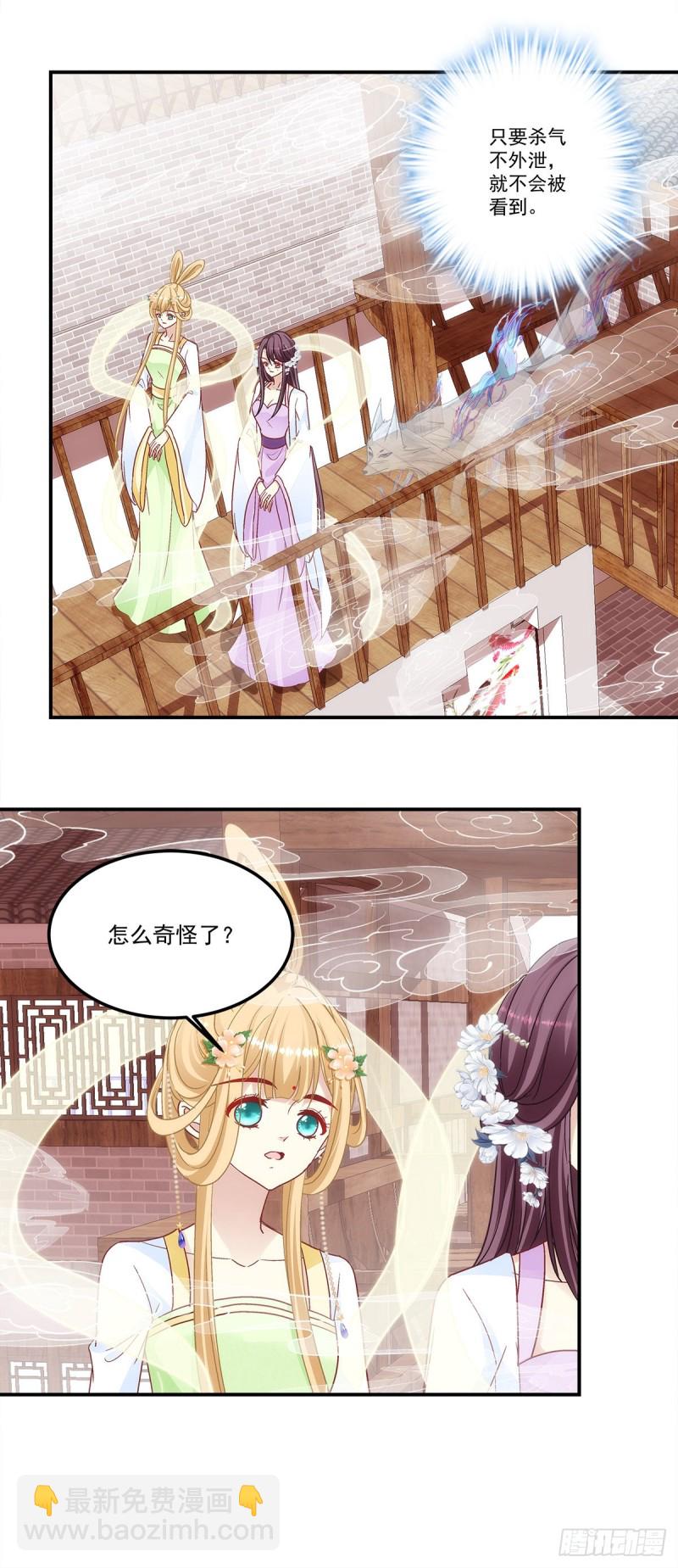 《暗夜无常》第172话重要的任务 第20页
