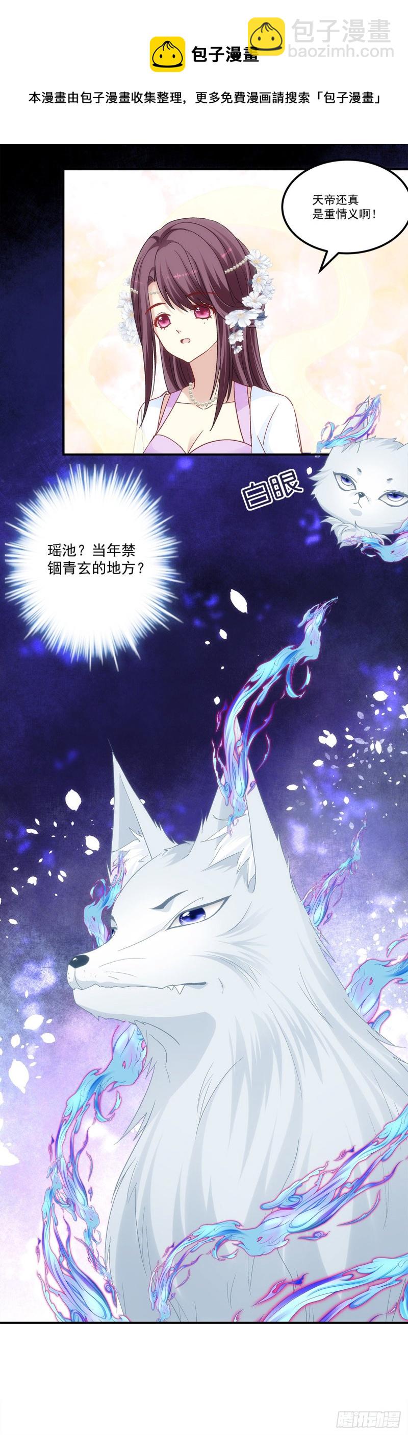 《暗夜无常》第172话重要的任务 第22页