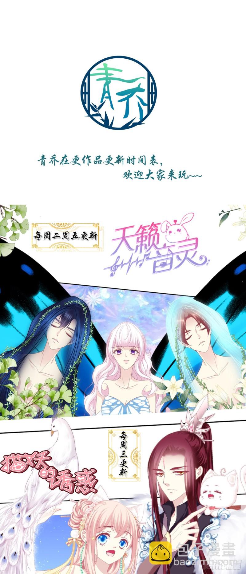 《暗夜无常》第172话重要的任务 第24页