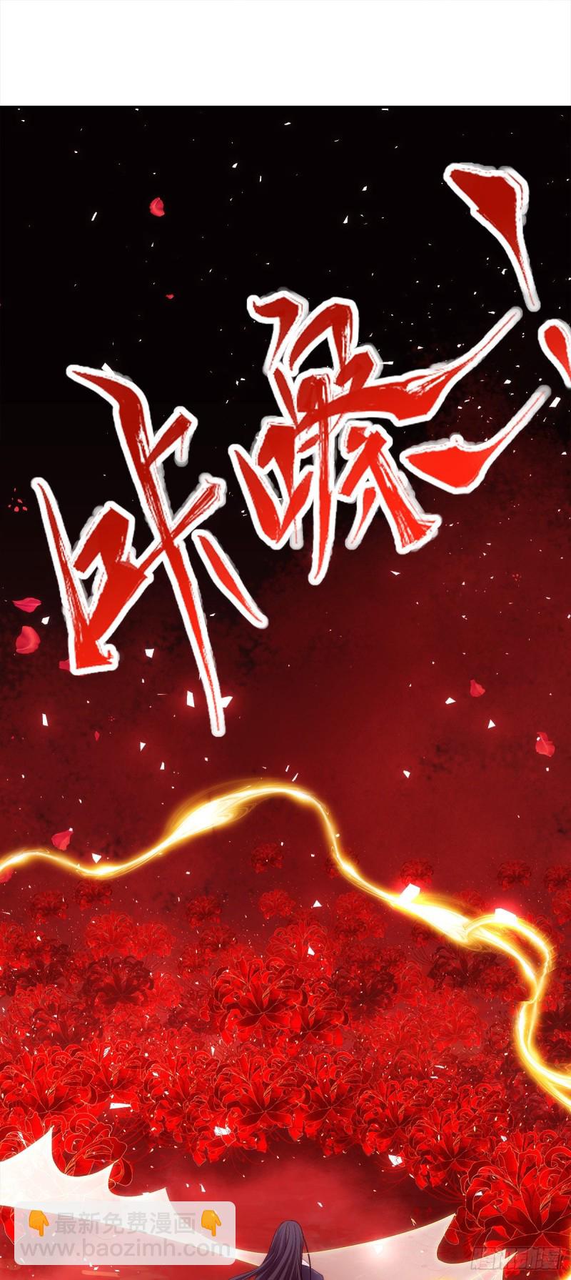 《暗夜无常》第172话重要的任务 第6页