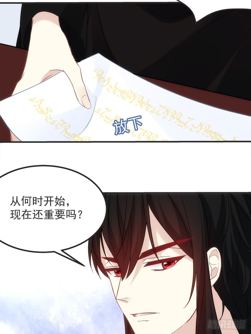 《暗夜无常》第177话为什么是我 第10页