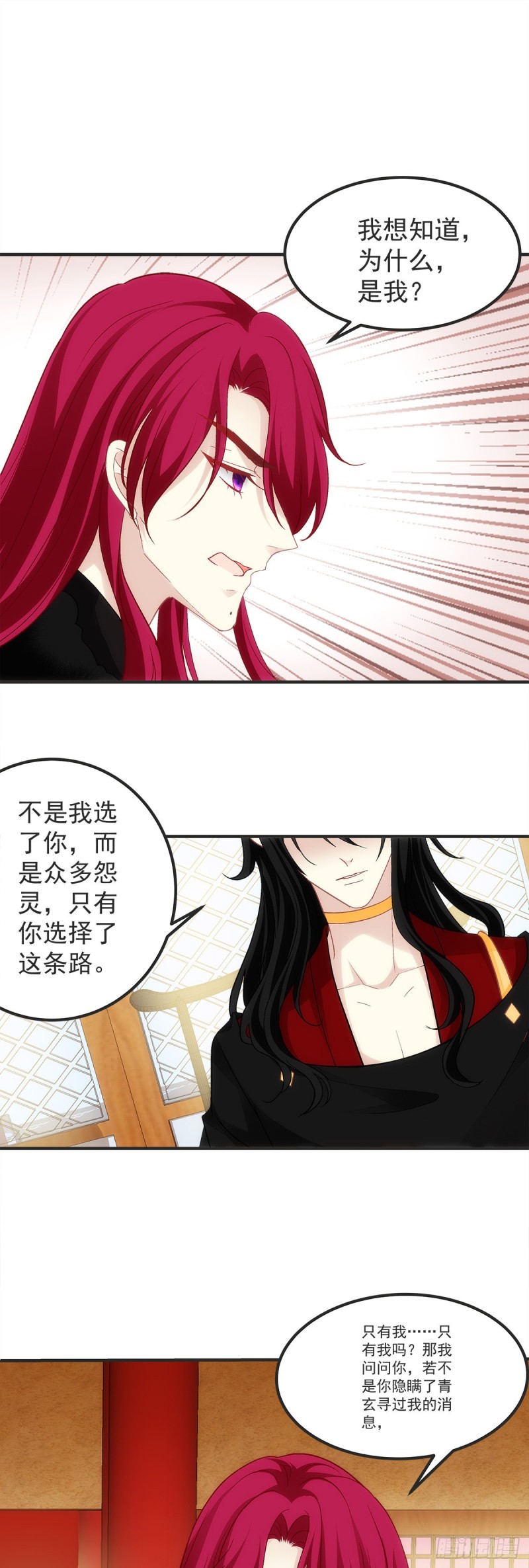《暗夜无常》第177话为什么是我 第13页