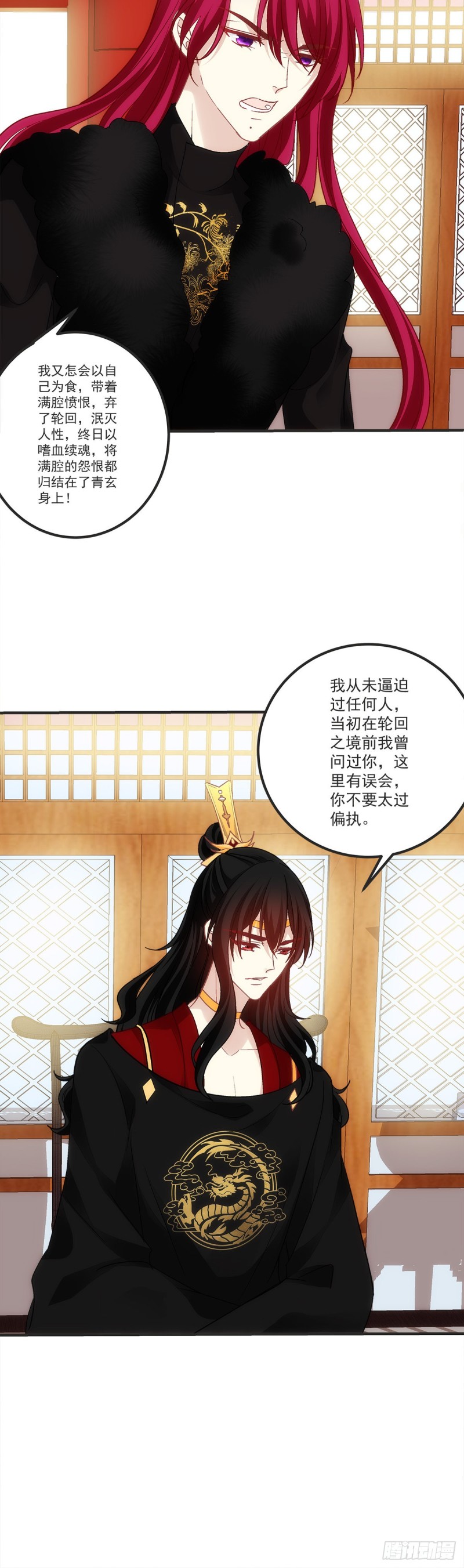《暗夜无常》第177话为什么是我 第14页