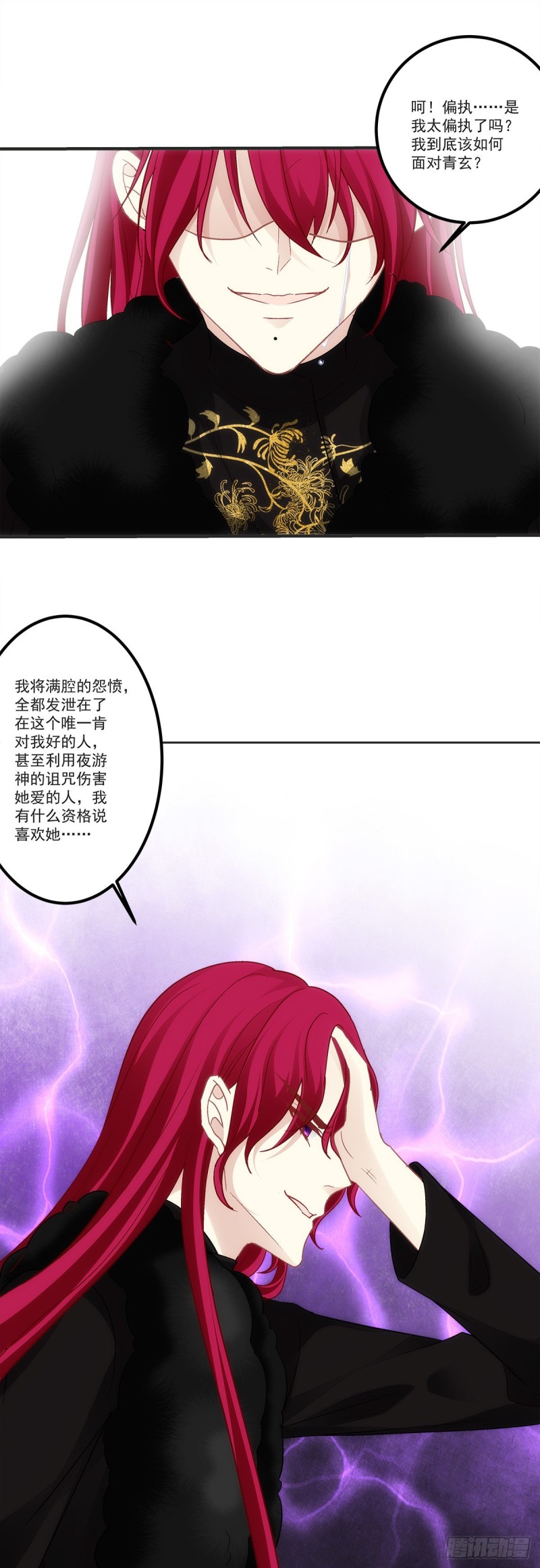 《暗夜无常》第177话为什么是我 第15页