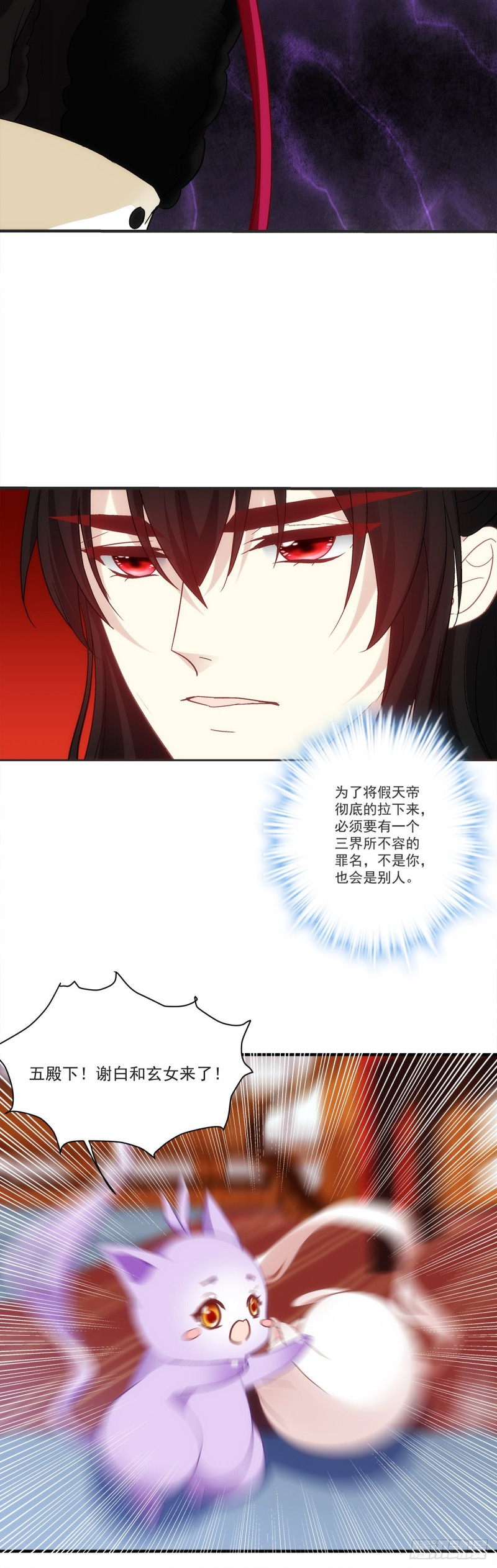 《暗夜无常》第177话为什么是我 第16页