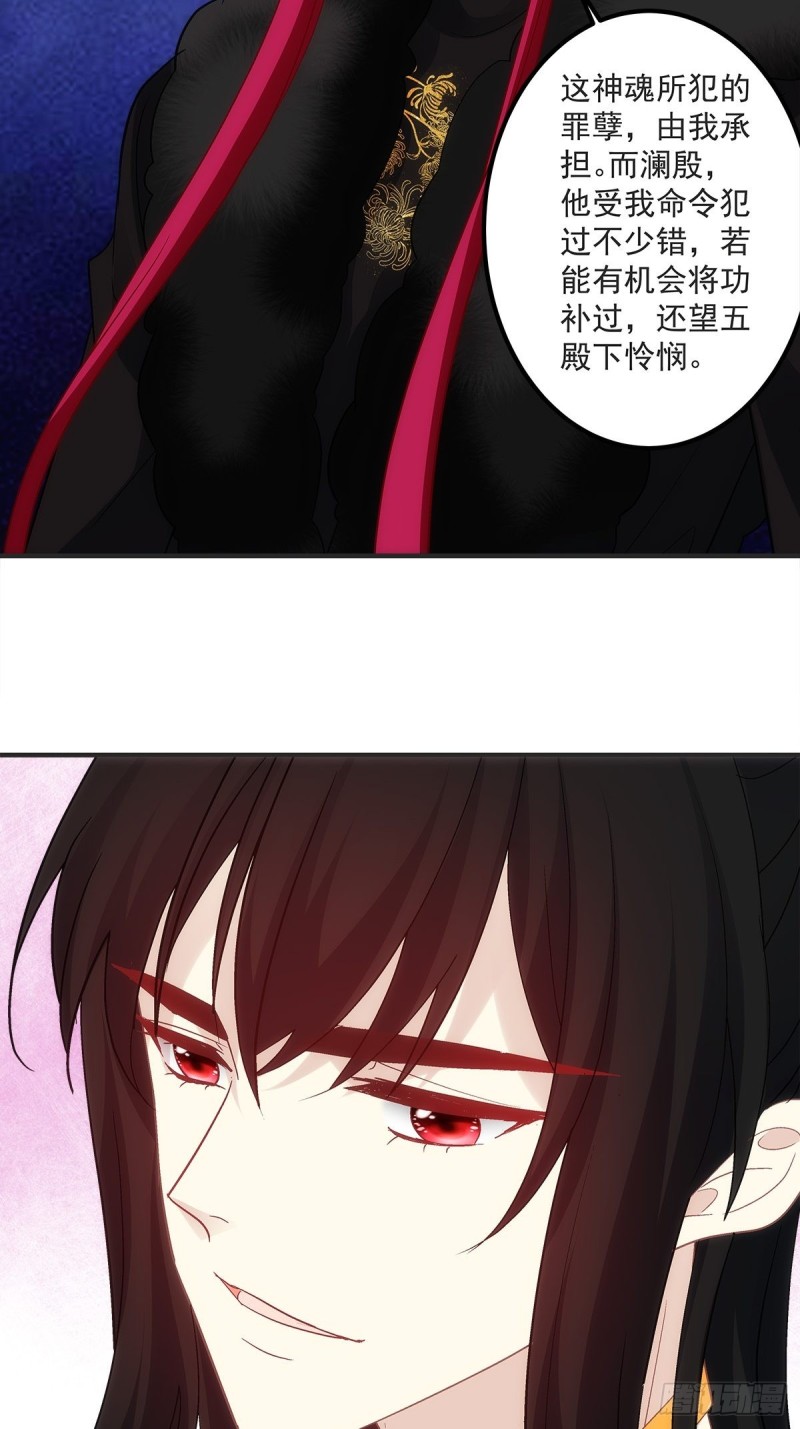 《暗夜无常》第177话为什么是我 第20页