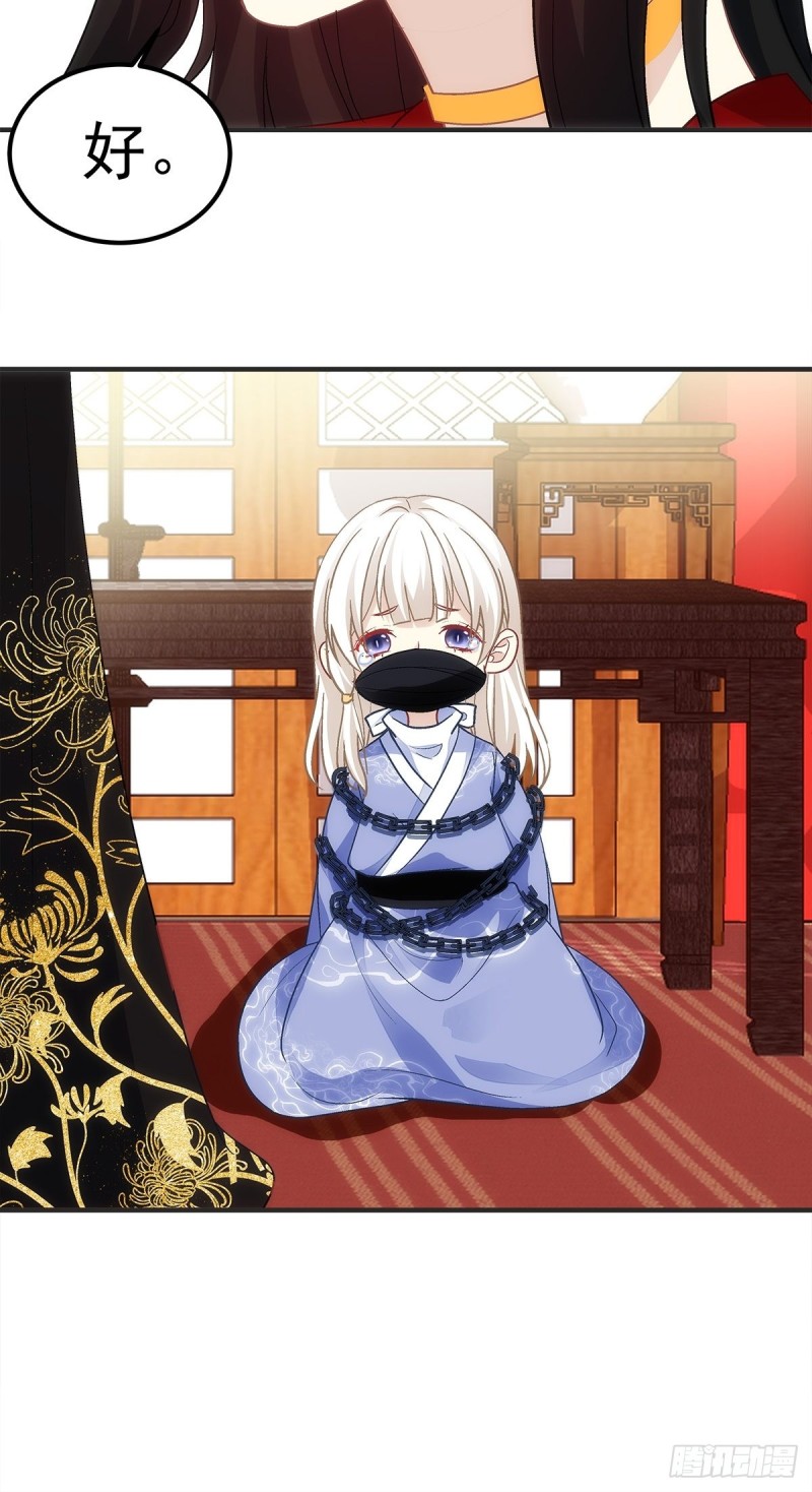 《暗夜无常》第177话为什么是我 第21页
