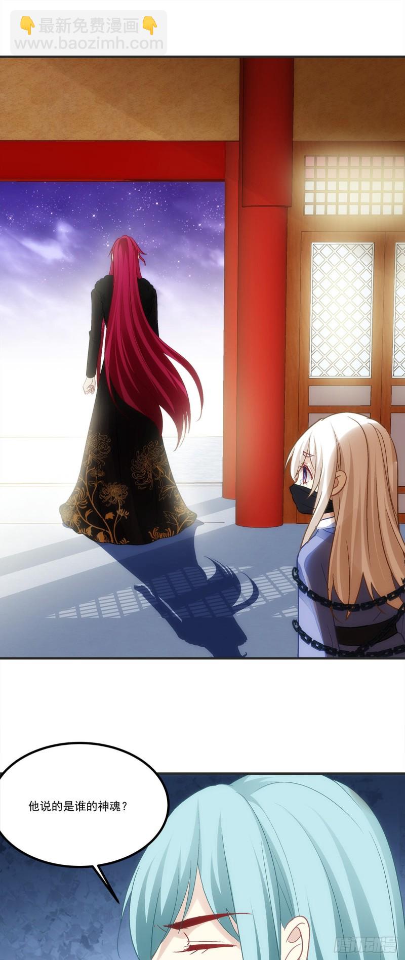 《暗夜无常》第177话为什么是我 第22页