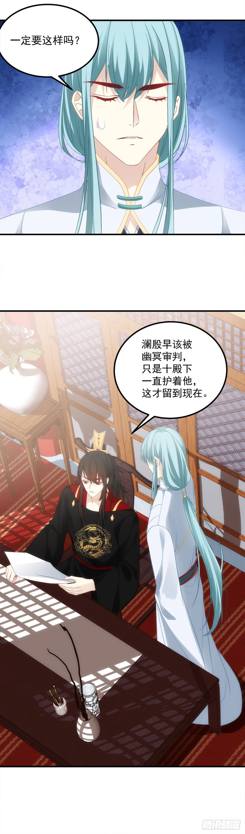 《暗夜无常》第177话为什么是我 第4页
