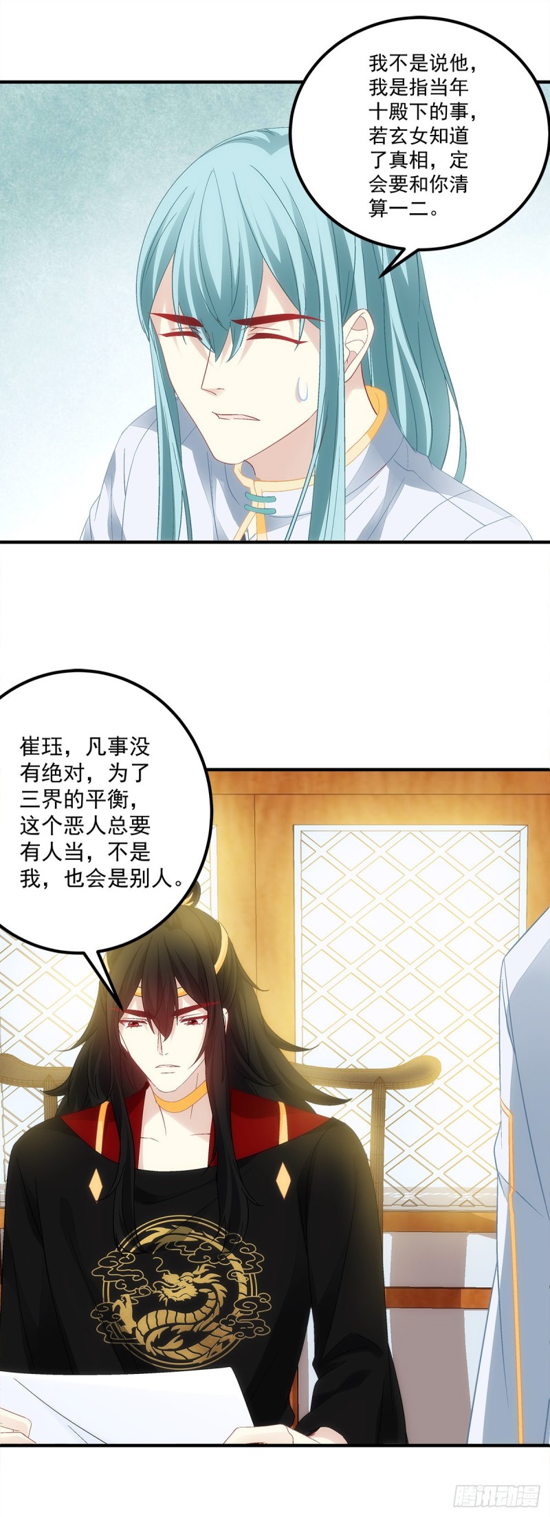 《暗夜无常》第177话为什么是我 第5页