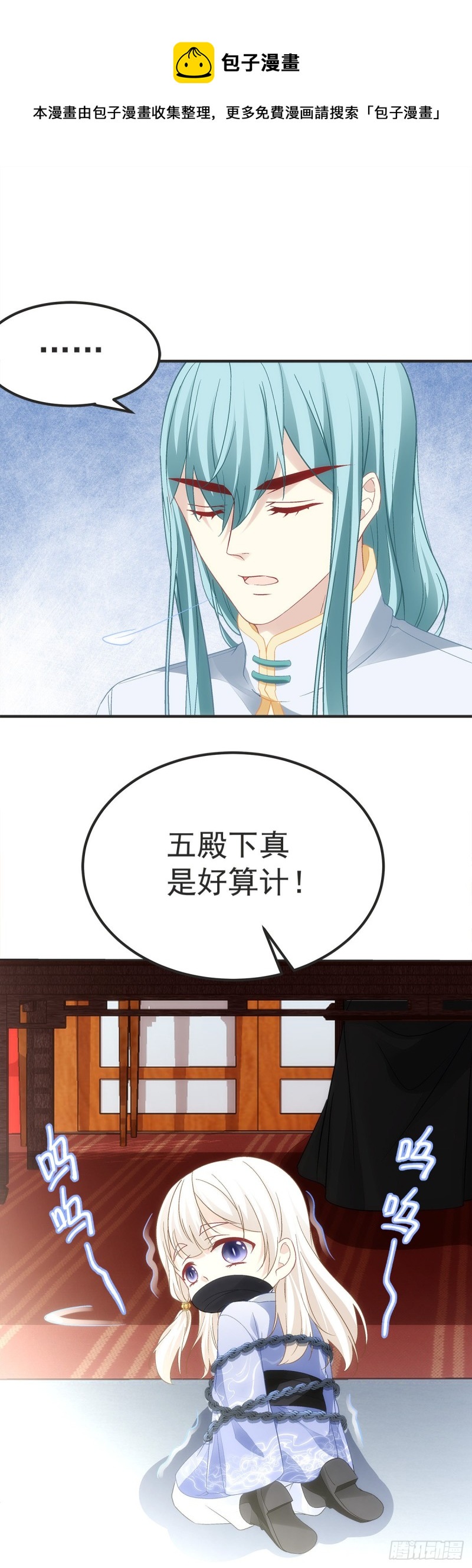 《暗夜无常》第177话为什么是我 第7页