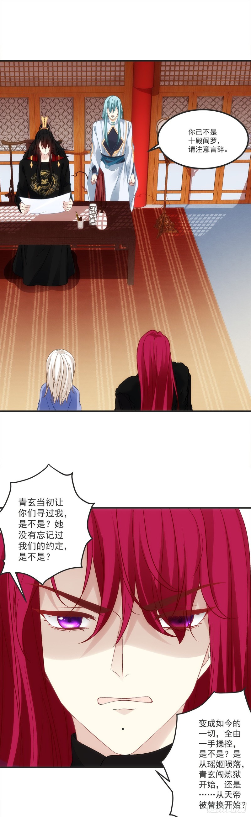 《暗夜无常》第177话为什么是我 第9页