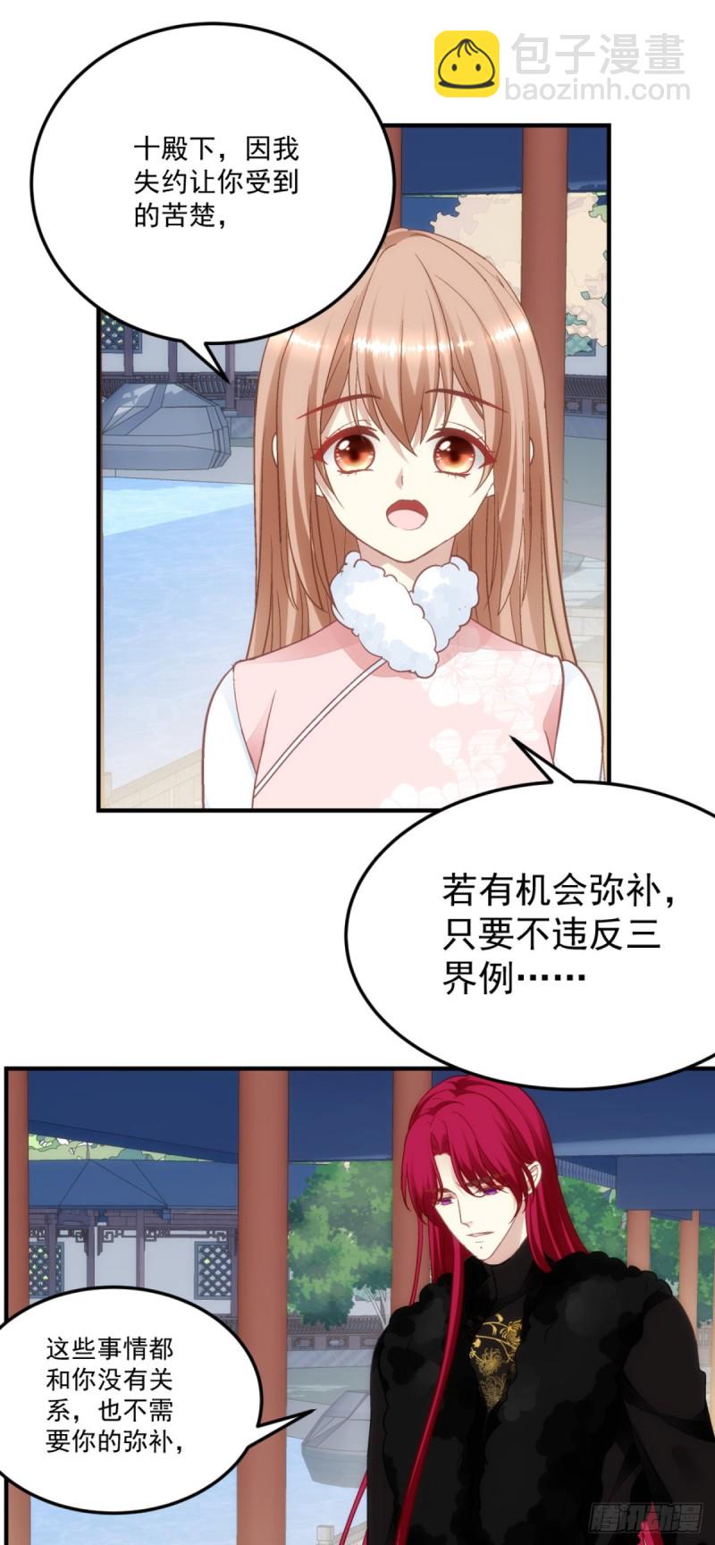 《暗夜无常》178话让诅咒在我这终结吧 第12页