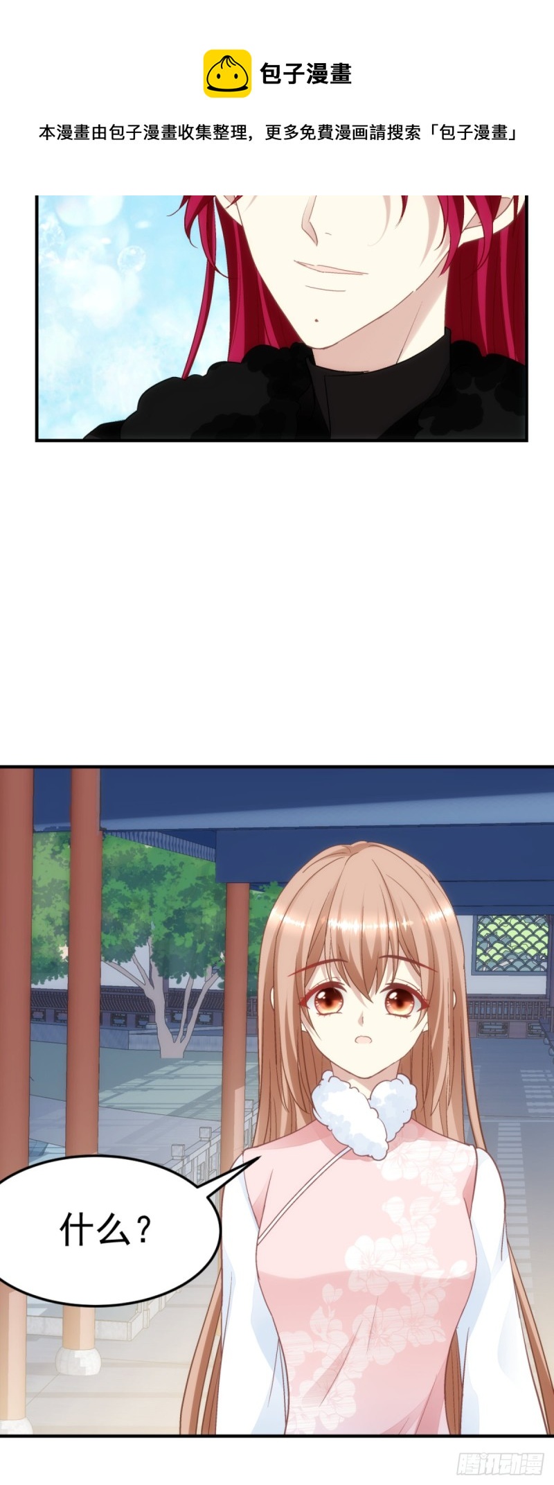 《暗夜无常》178话让诅咒在我这终结吧 第14页